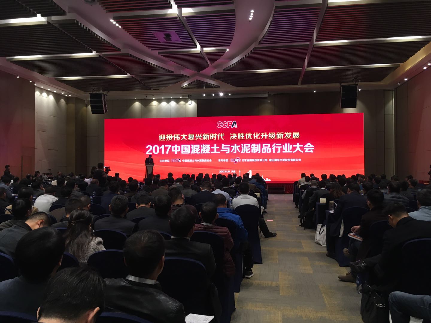 混凝土大會現場 混凝土大會現場